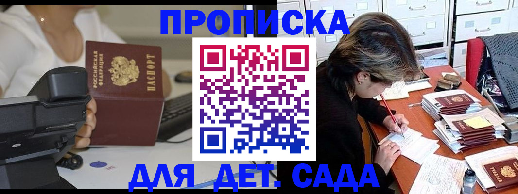 прописка в Шагонаре