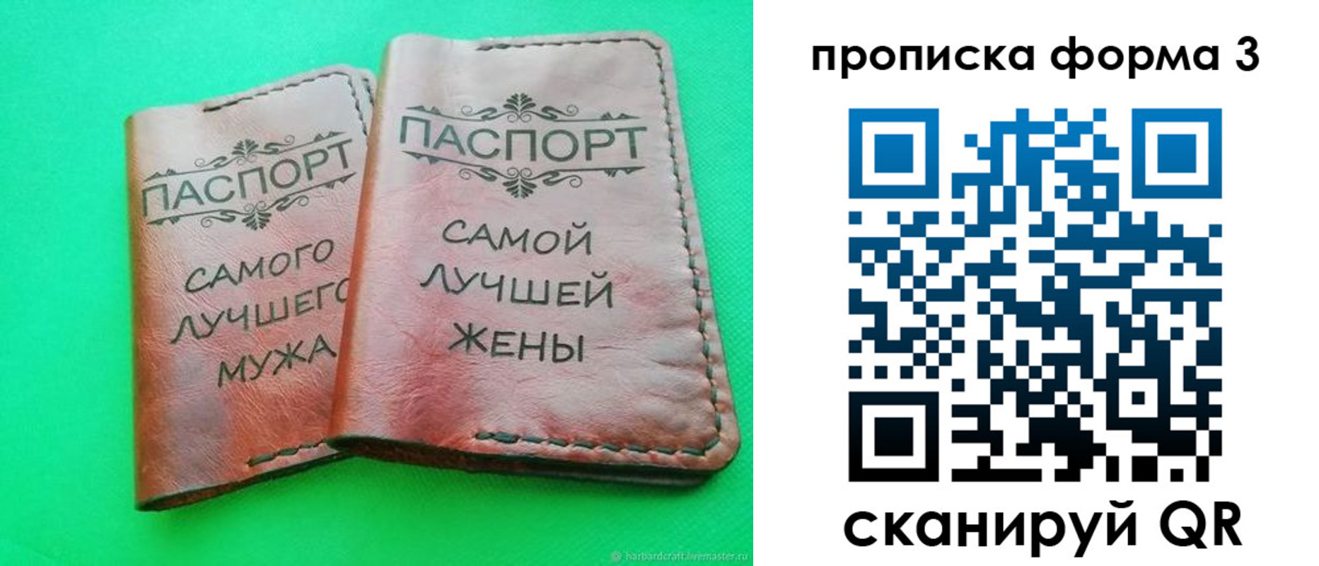 временная регистрация для школы в Шагонаре