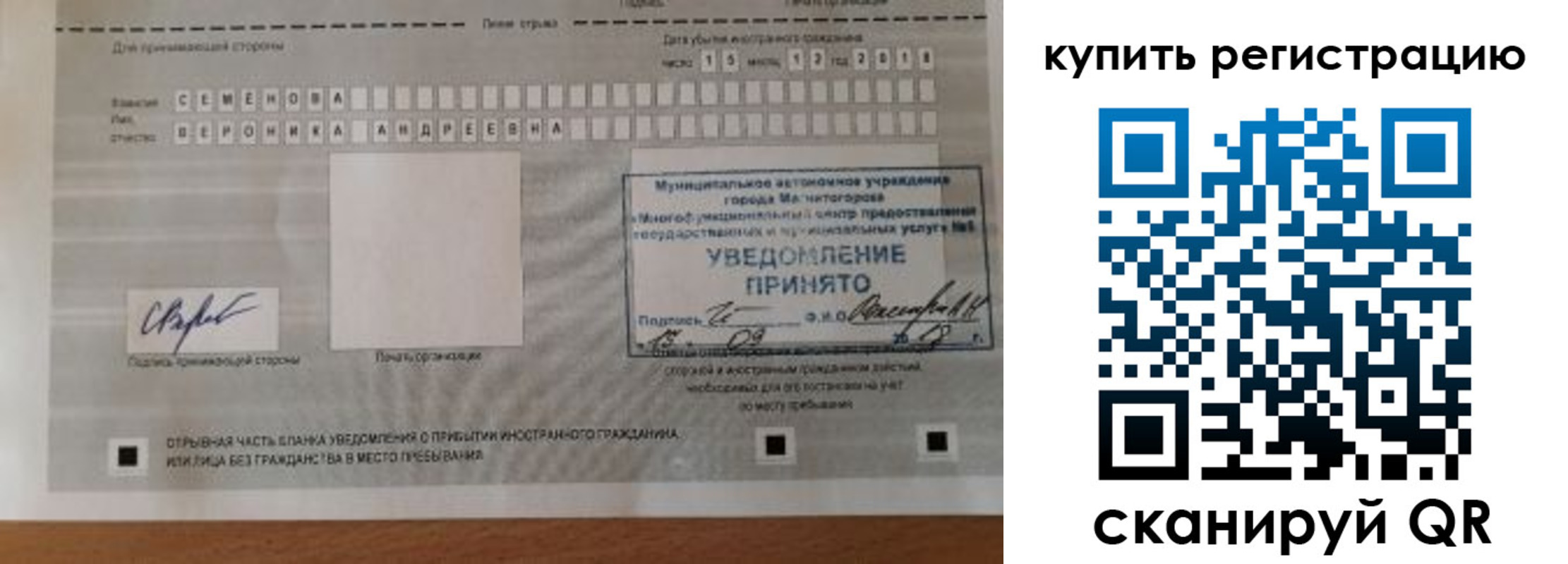 временная регистрация для всех в Шагонаре