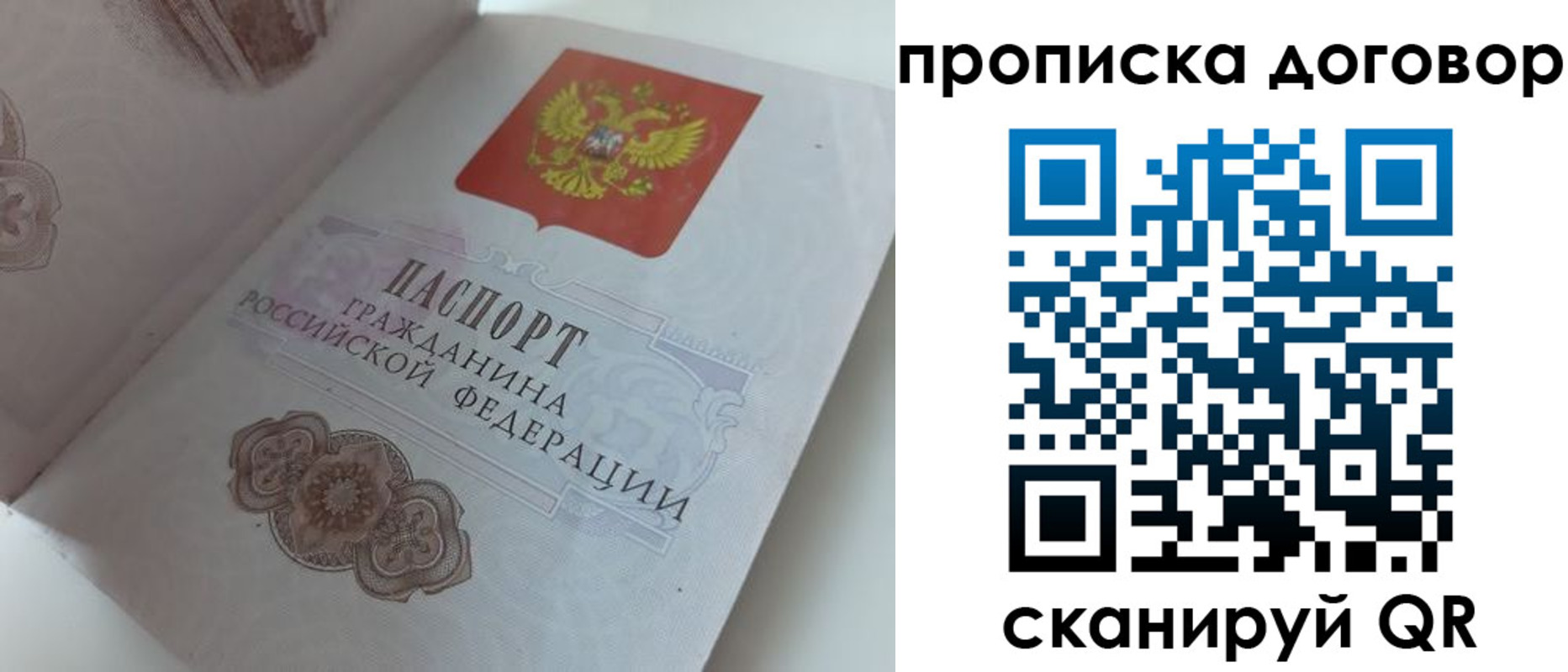 прописка для военкомата в Шагонаре