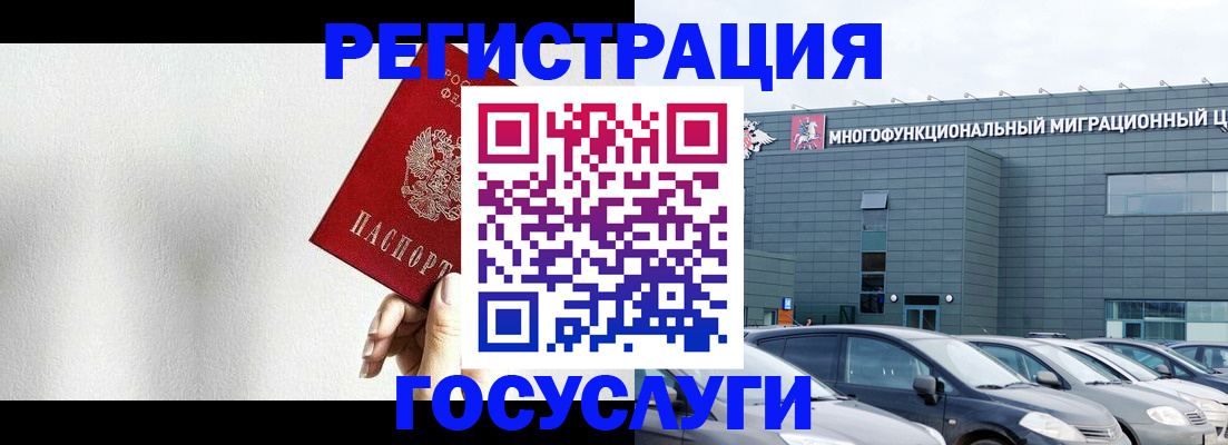 прописка штамп в Шагонаре