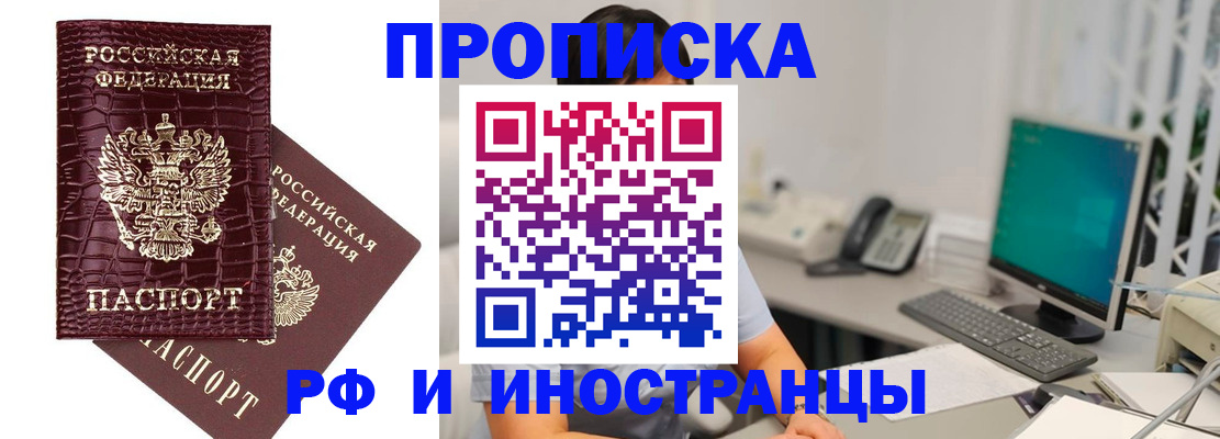 где прописаться в Шагонаре