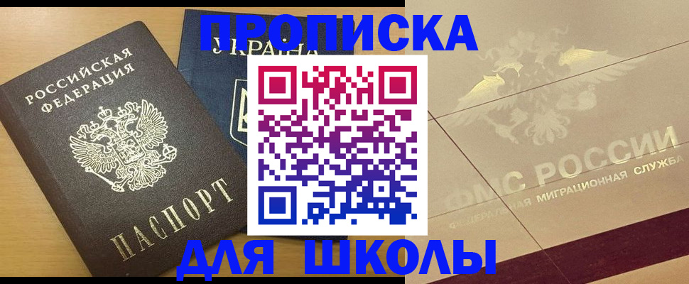 регистрация в Шагонаре