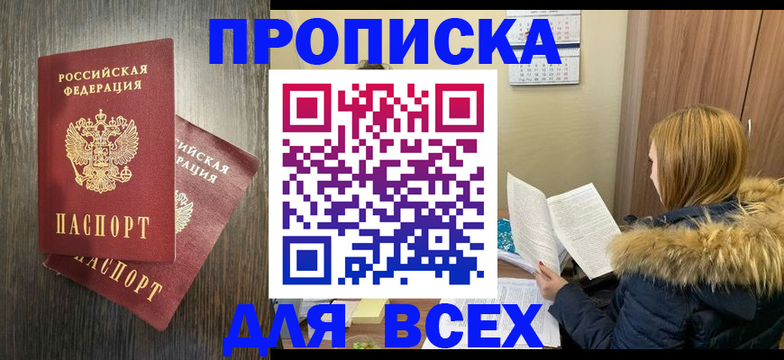 временная регистрация 2025 в Шагонаре