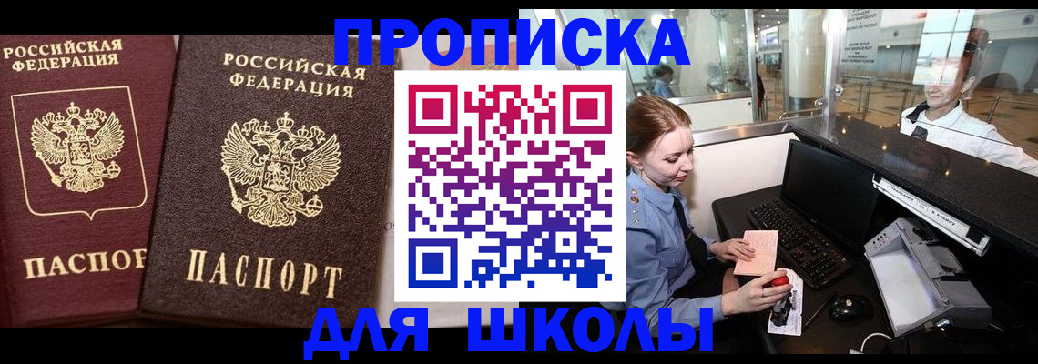 регистрация для дет. сада в Шагонаре
