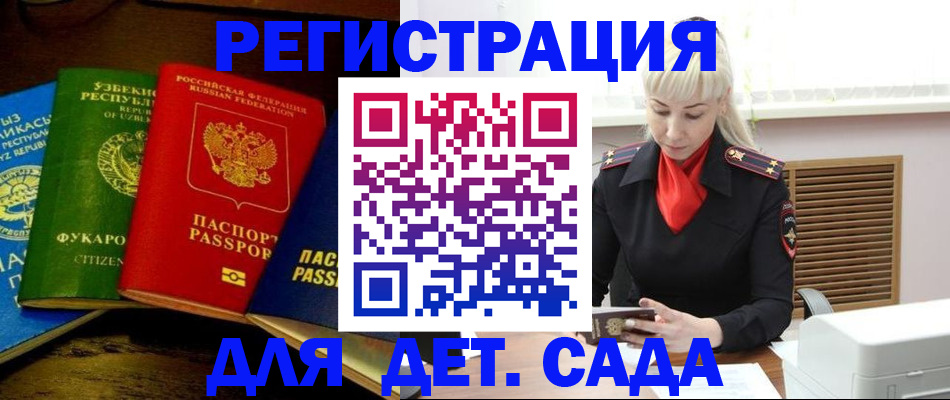 прописка гарантия в Шагонаре
