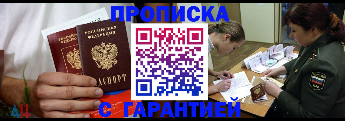 прописка паспорт в Шагонаре